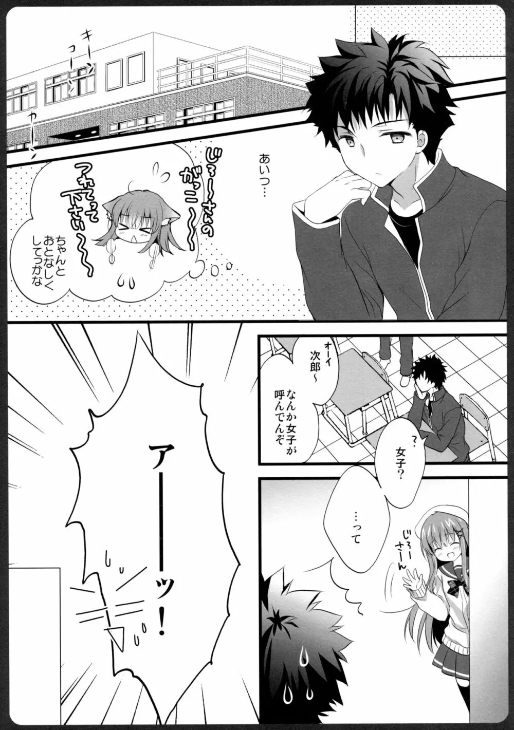 阿子さんの一日JK - page7