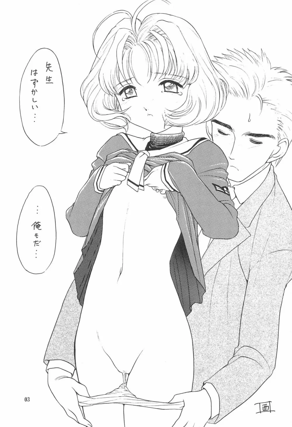 魔法娘娘 - page3