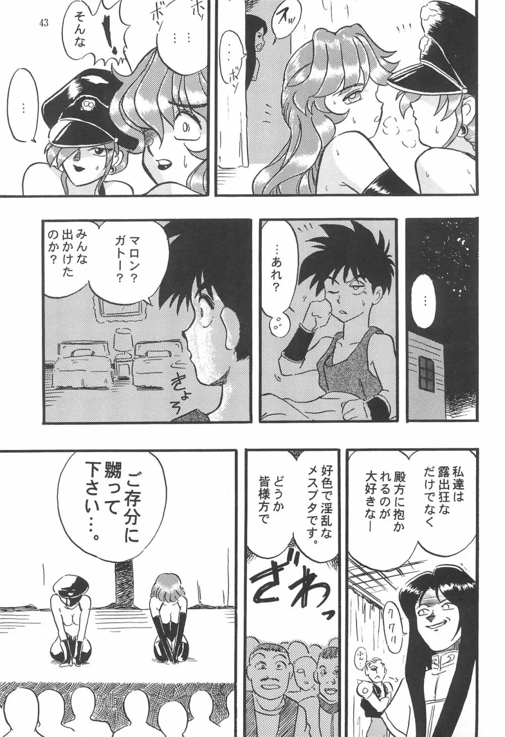 魔法娘娘 - page43