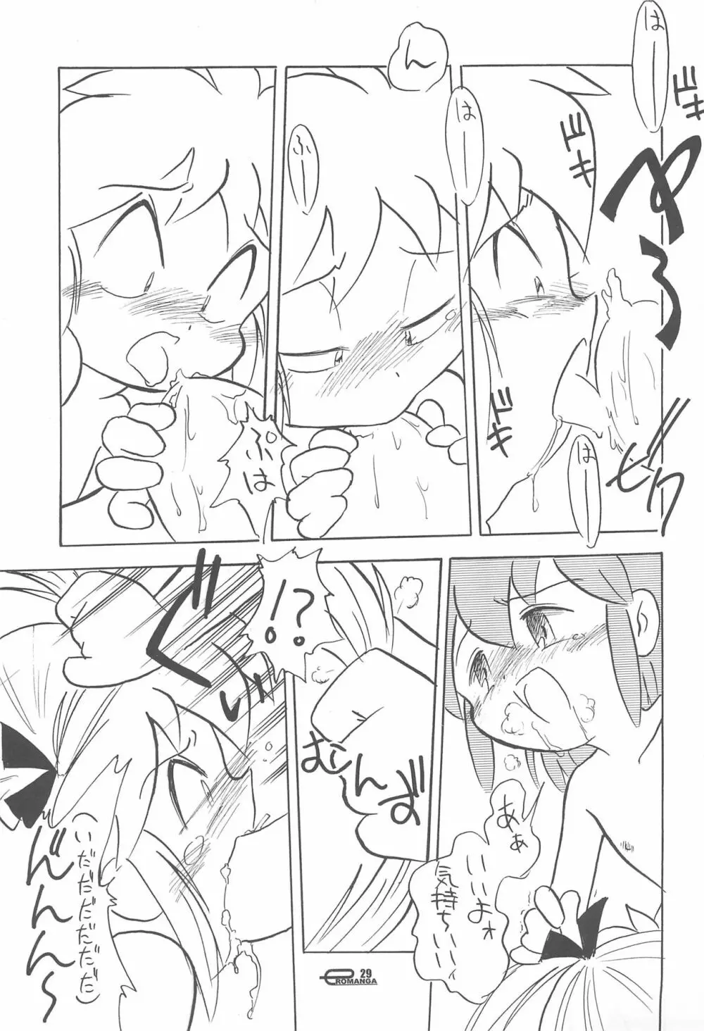 まん○サイエんス 女の子のひみつ - page31