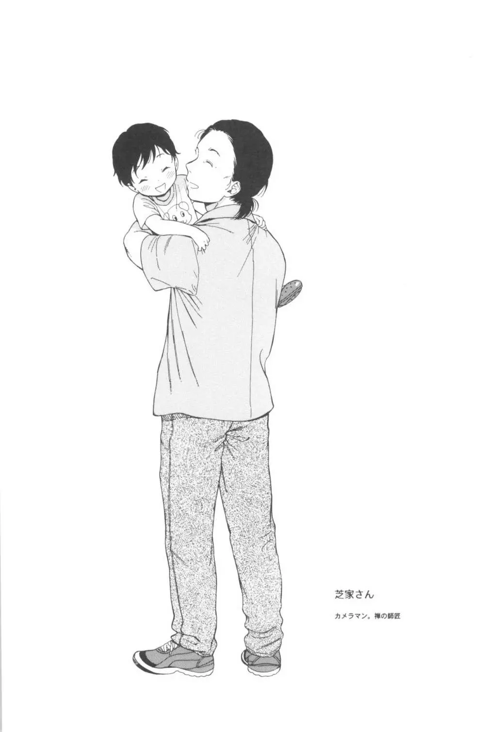 milk -in the milk総集編- - page119