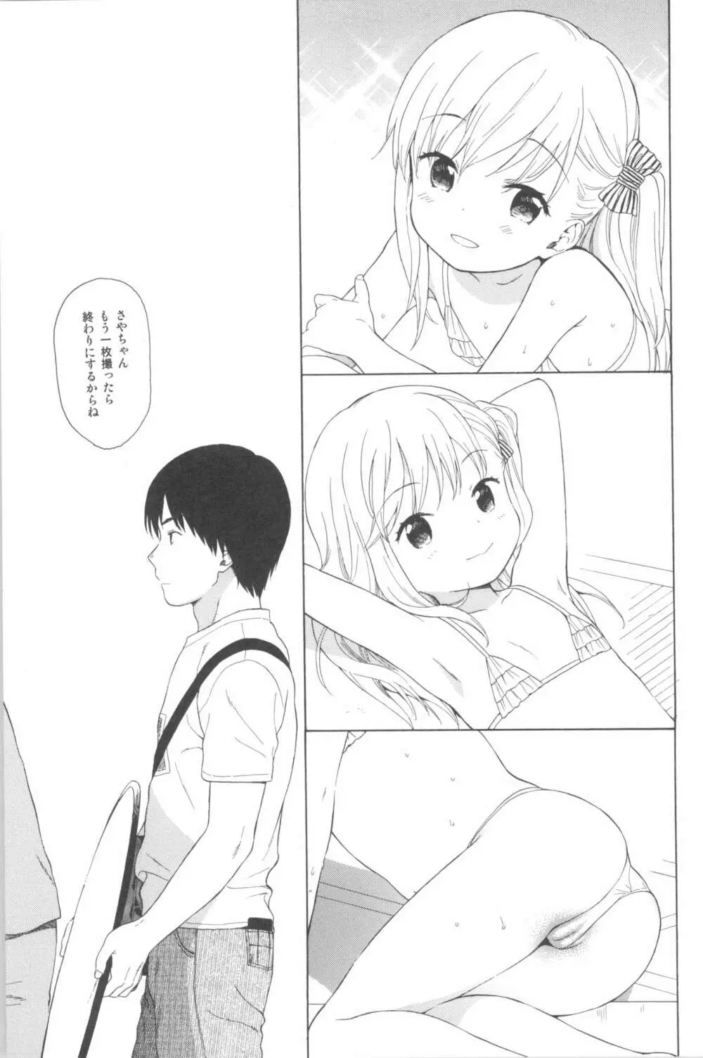 milk -in the milk総集編- - page125