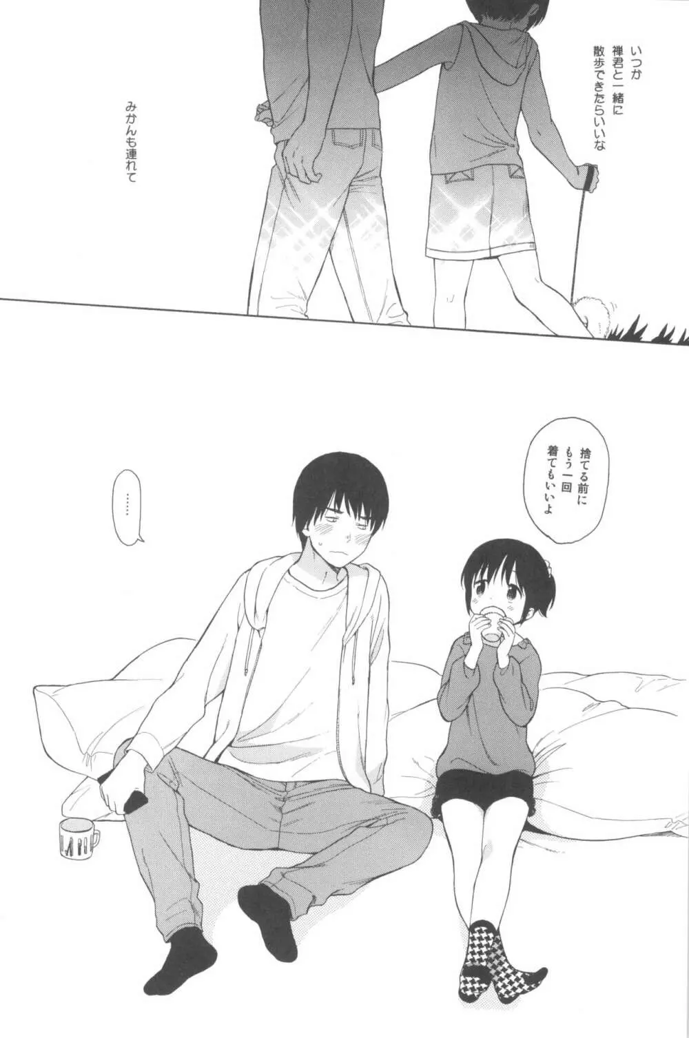 milk -in the milk総集編- - page164
