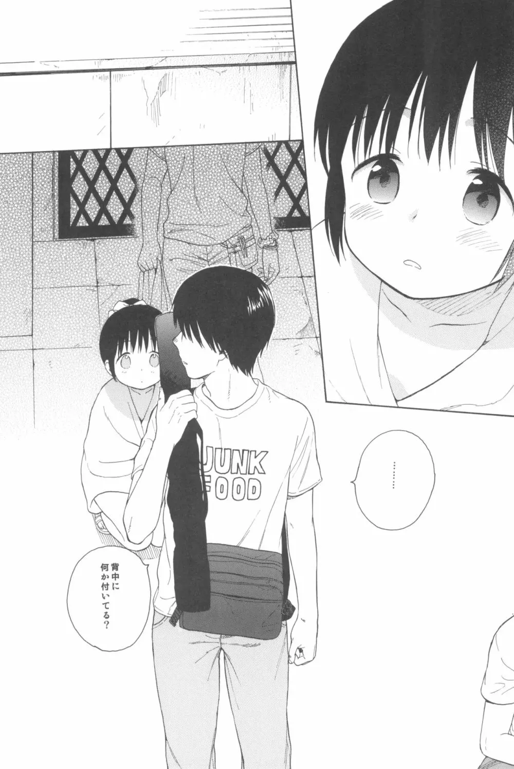 milk -in the milk総集編- - page30