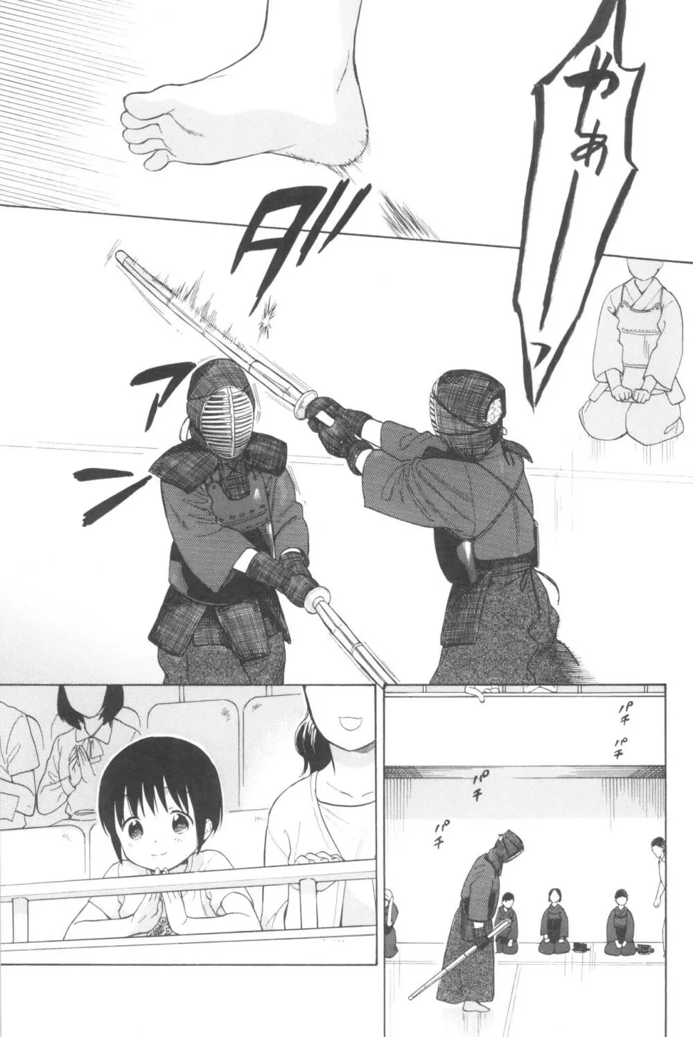 milk -in the milk総集編- - page5