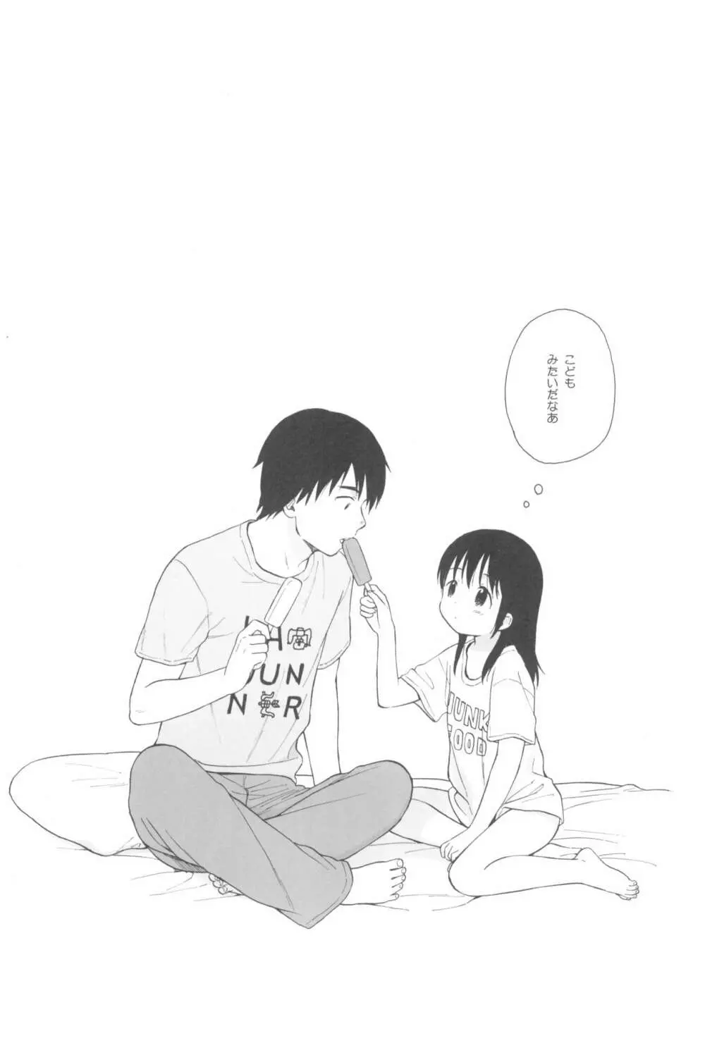 milk -in the milk総集編- - page60
