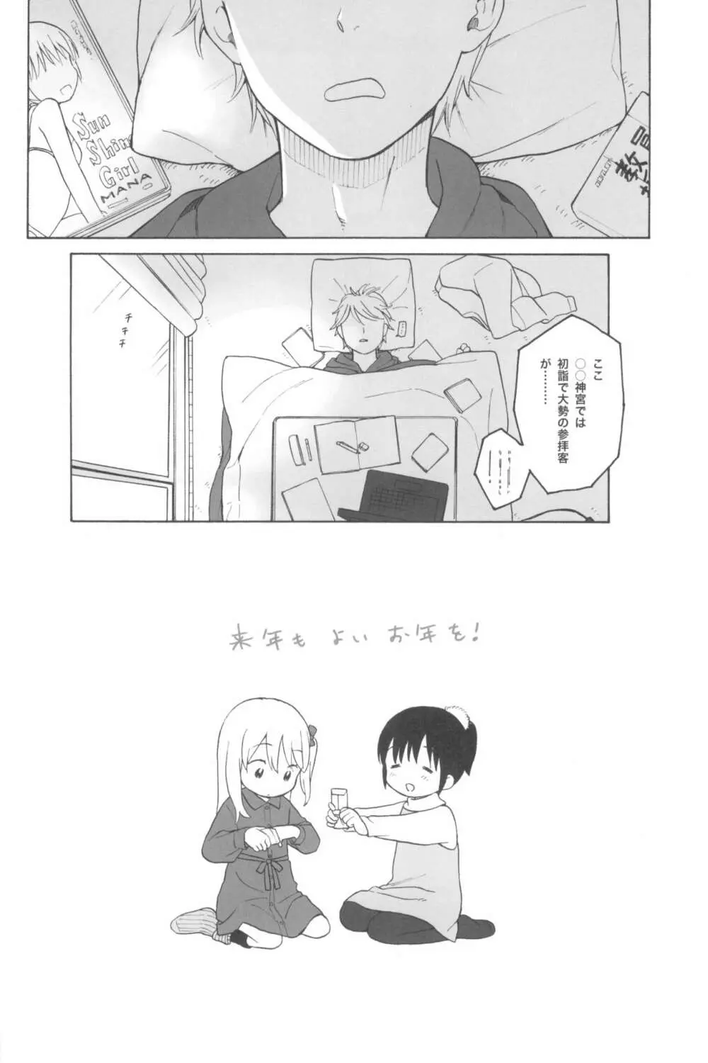 milk -in the milk総集編- - page78