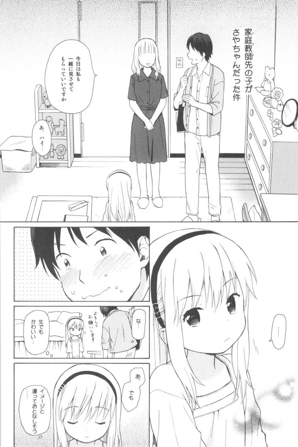 milk -in the milk総集編- - page92
