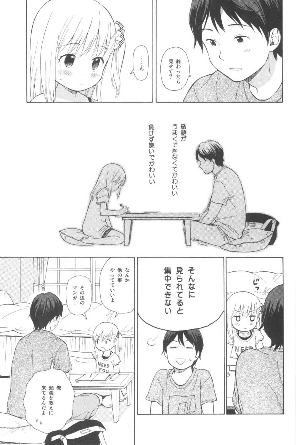 milk -in the milk総集編- - page95