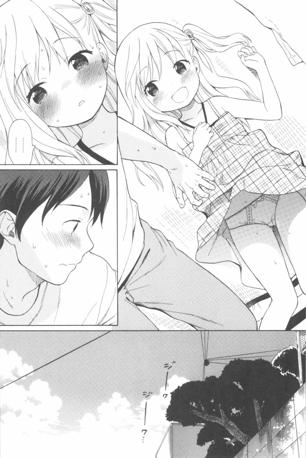 milk -in the milk総集編- - page99