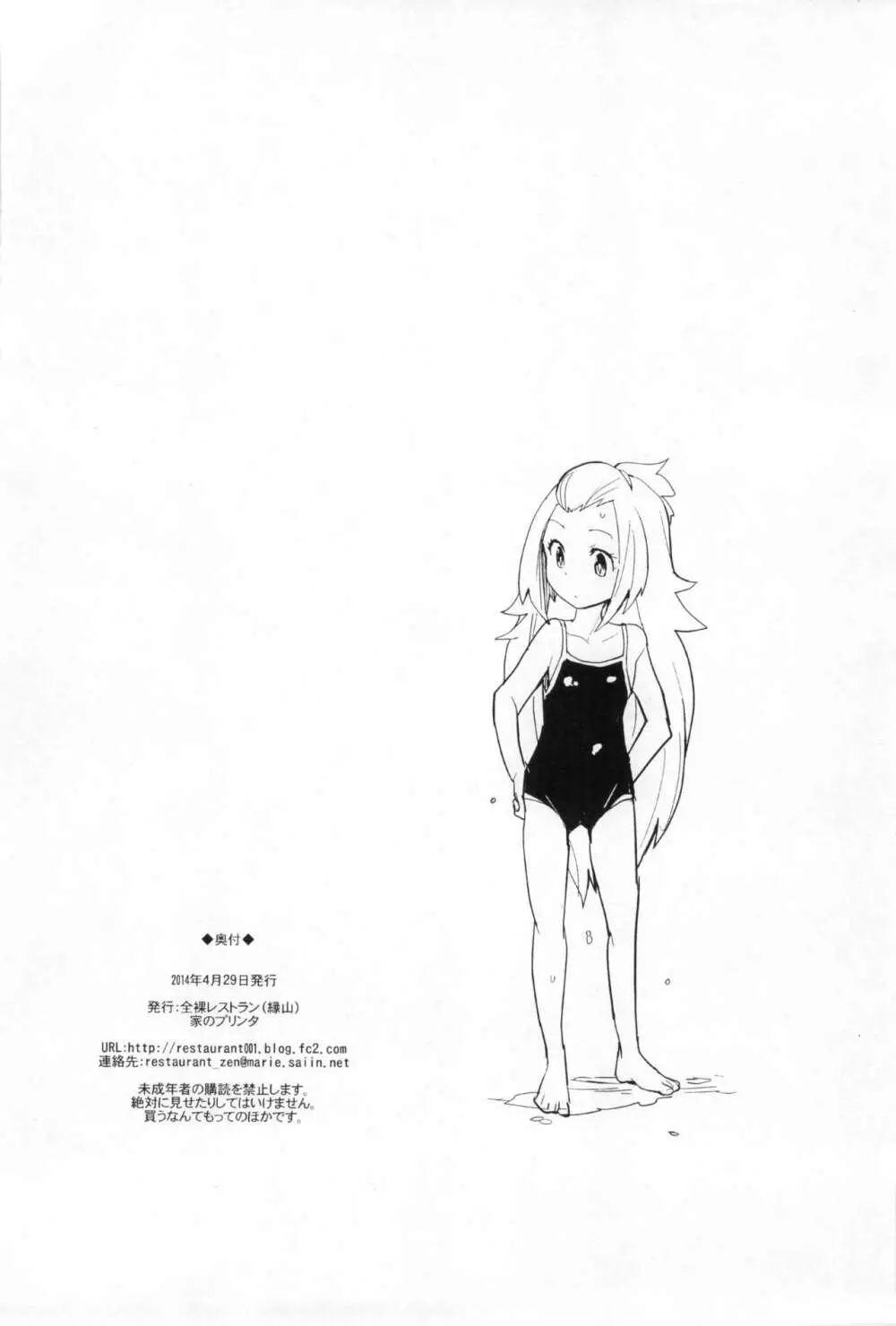 コハクちゃんと学ぶ期末試験対策 暫定版 - page20