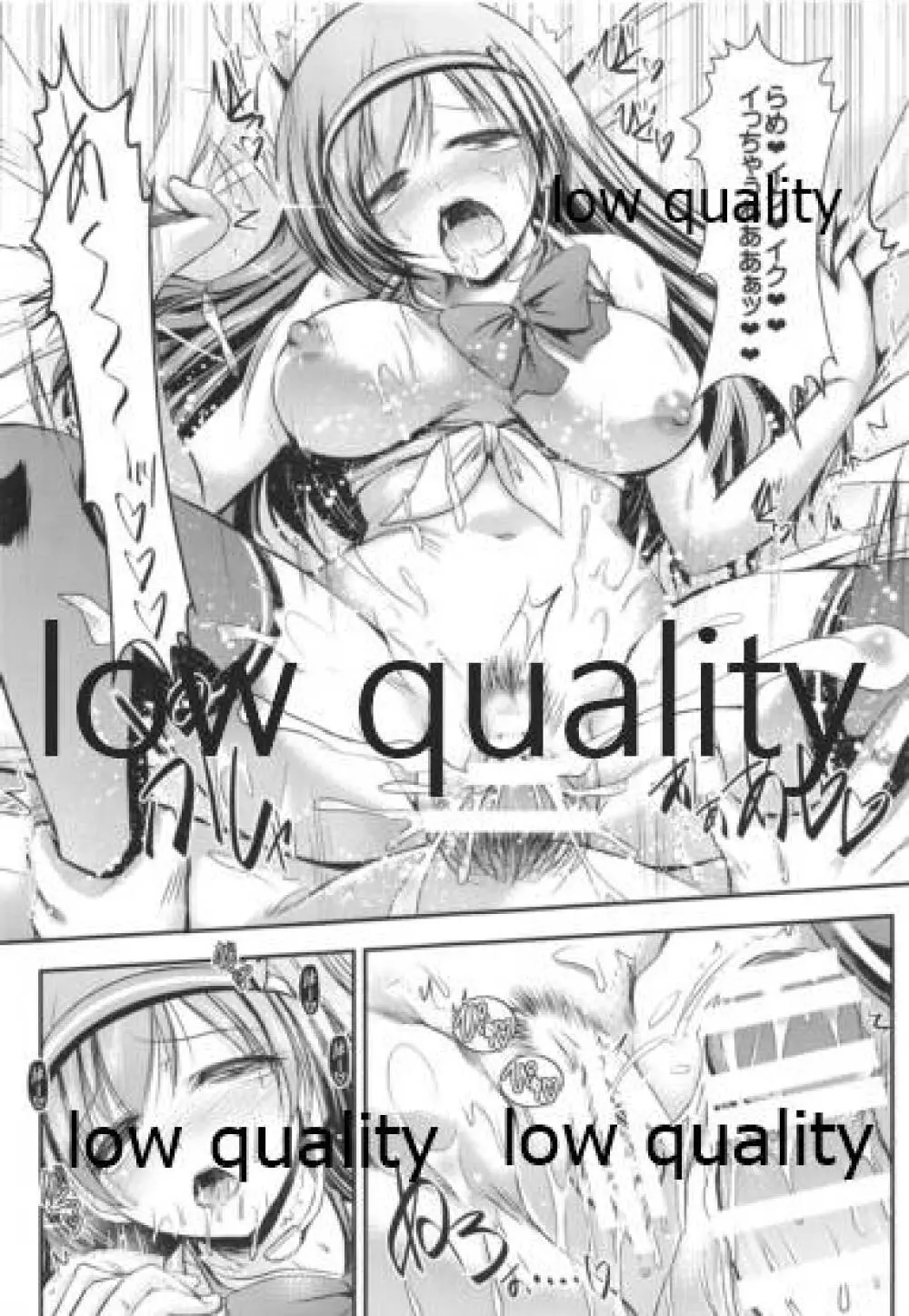 ◎月×日は新田ちゃん記念日 - page16