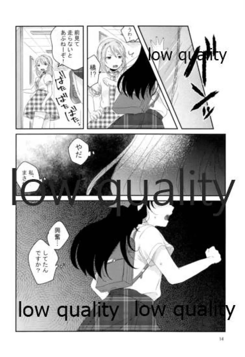 め - page13