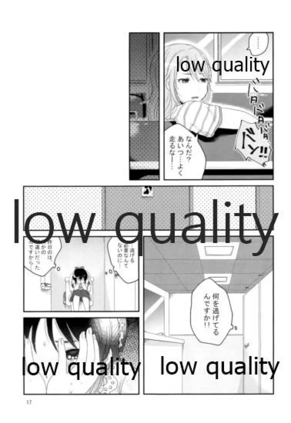 め - page16