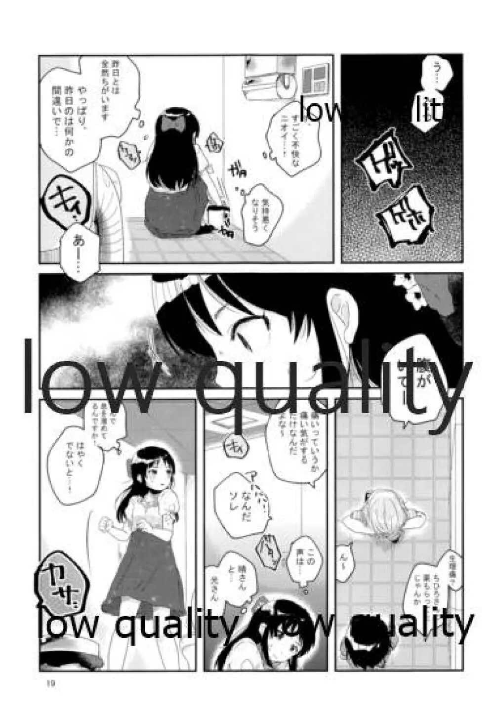 め - page18
