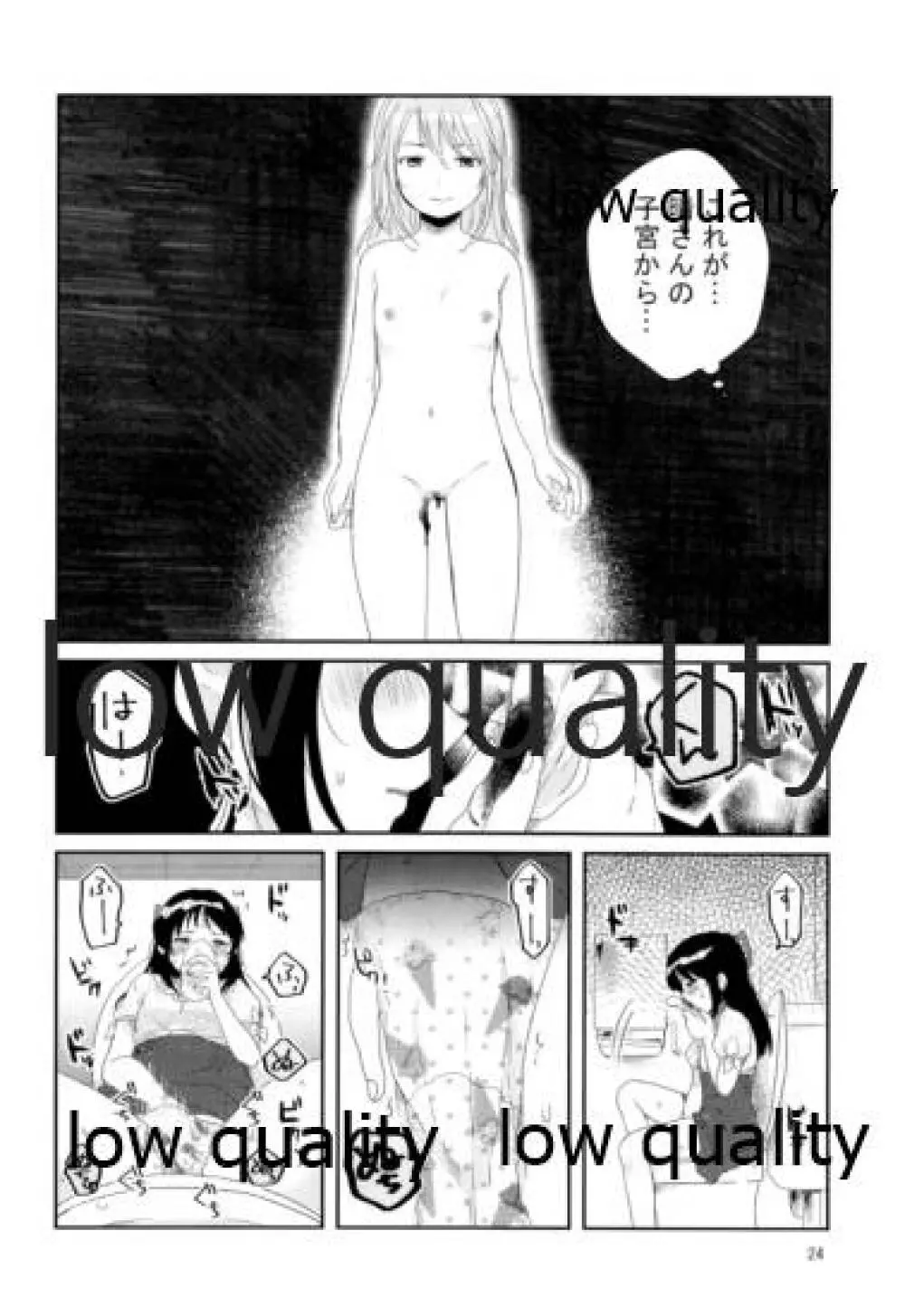 め - page23