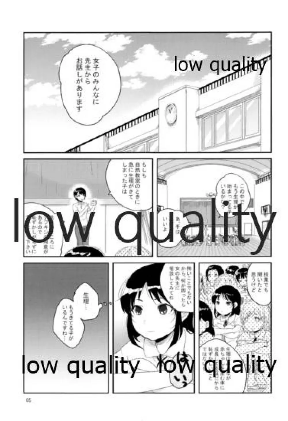 め - page4