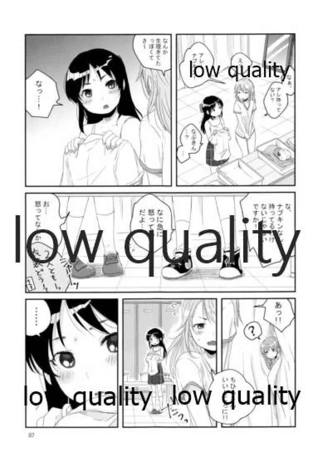 め - page6