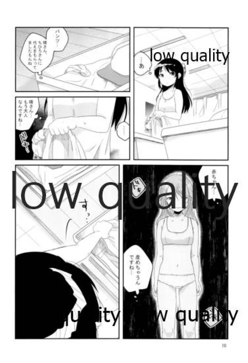 め - page9