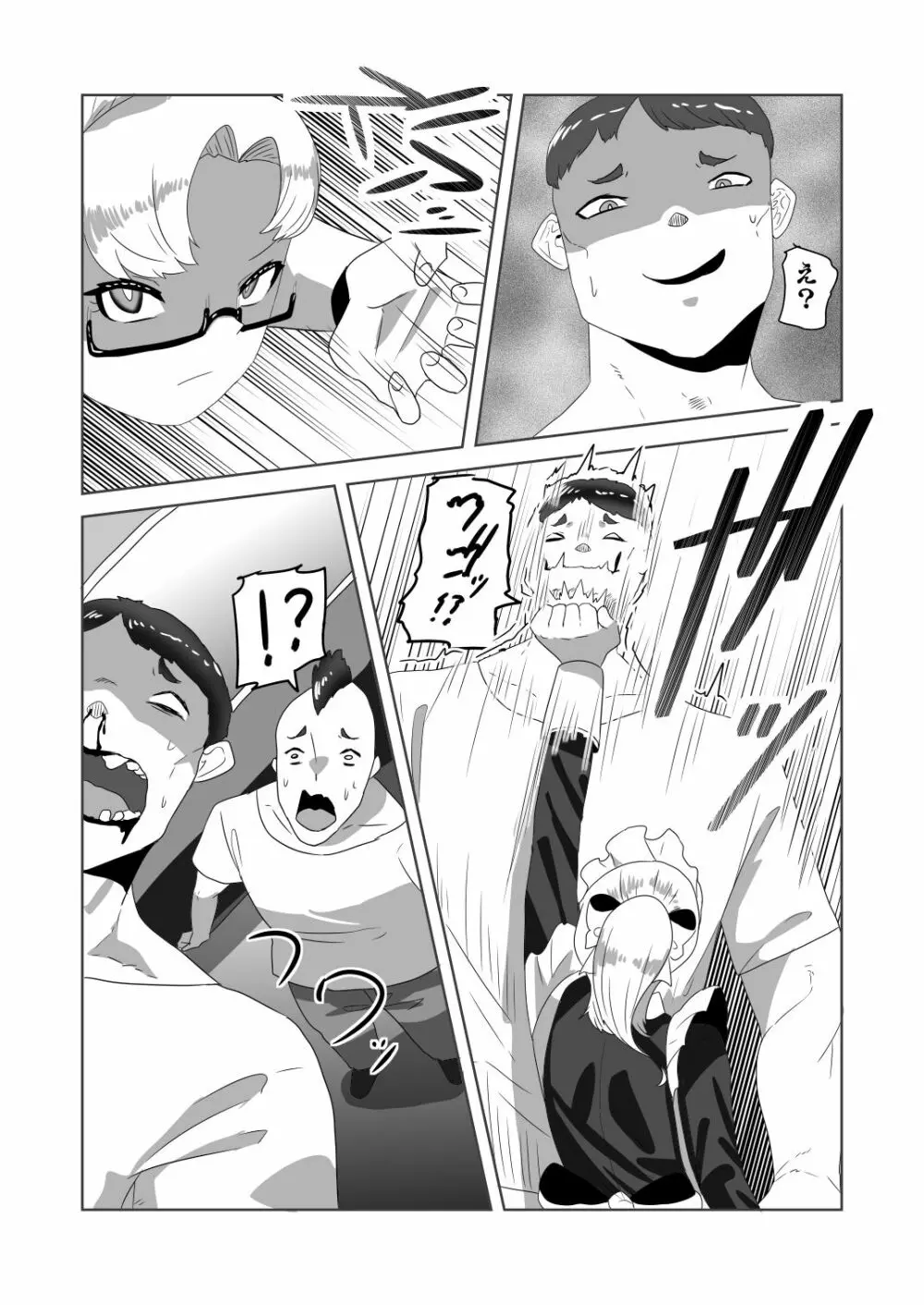 ネトラレないと助けてくれない!?僕のふたなりボディーガード - page11