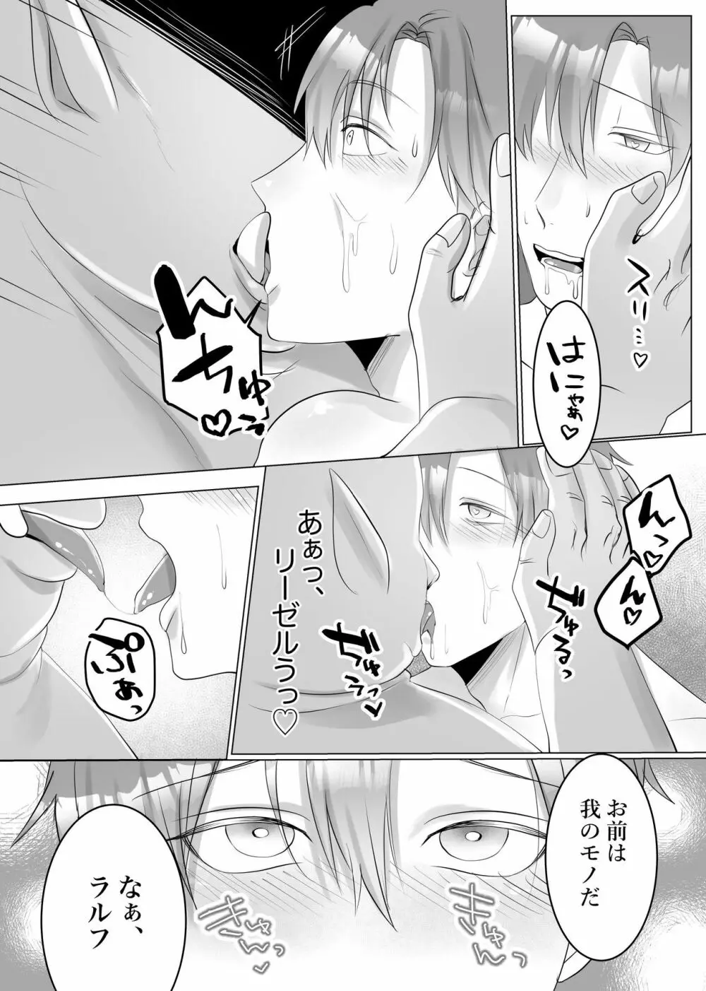 【漫画版】オークの家畜騎士の至上の悦び - page13
