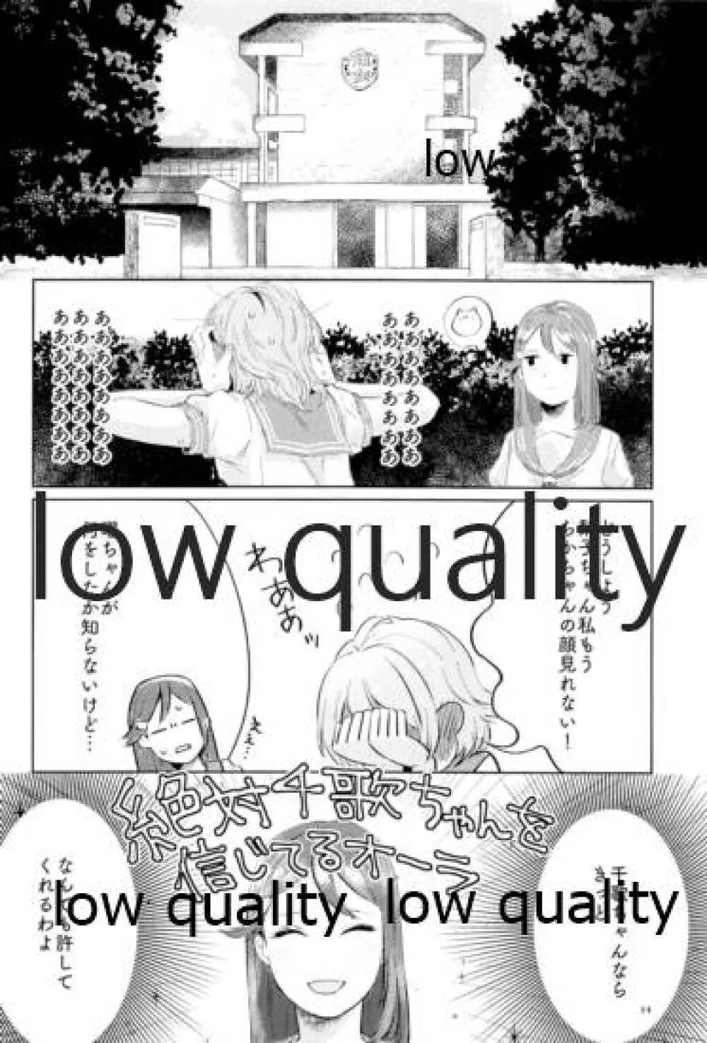 もしも、もしもし - page13