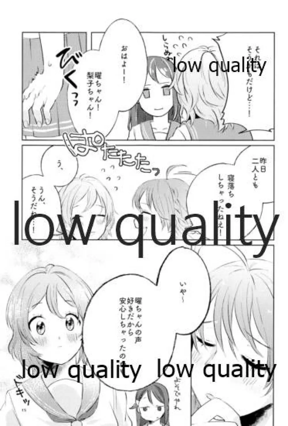 もしも、もしもし - page14