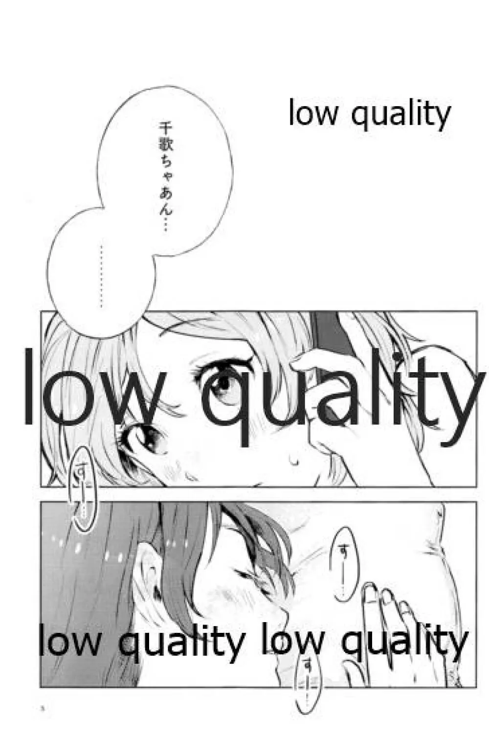 もしも、もしもし - page2