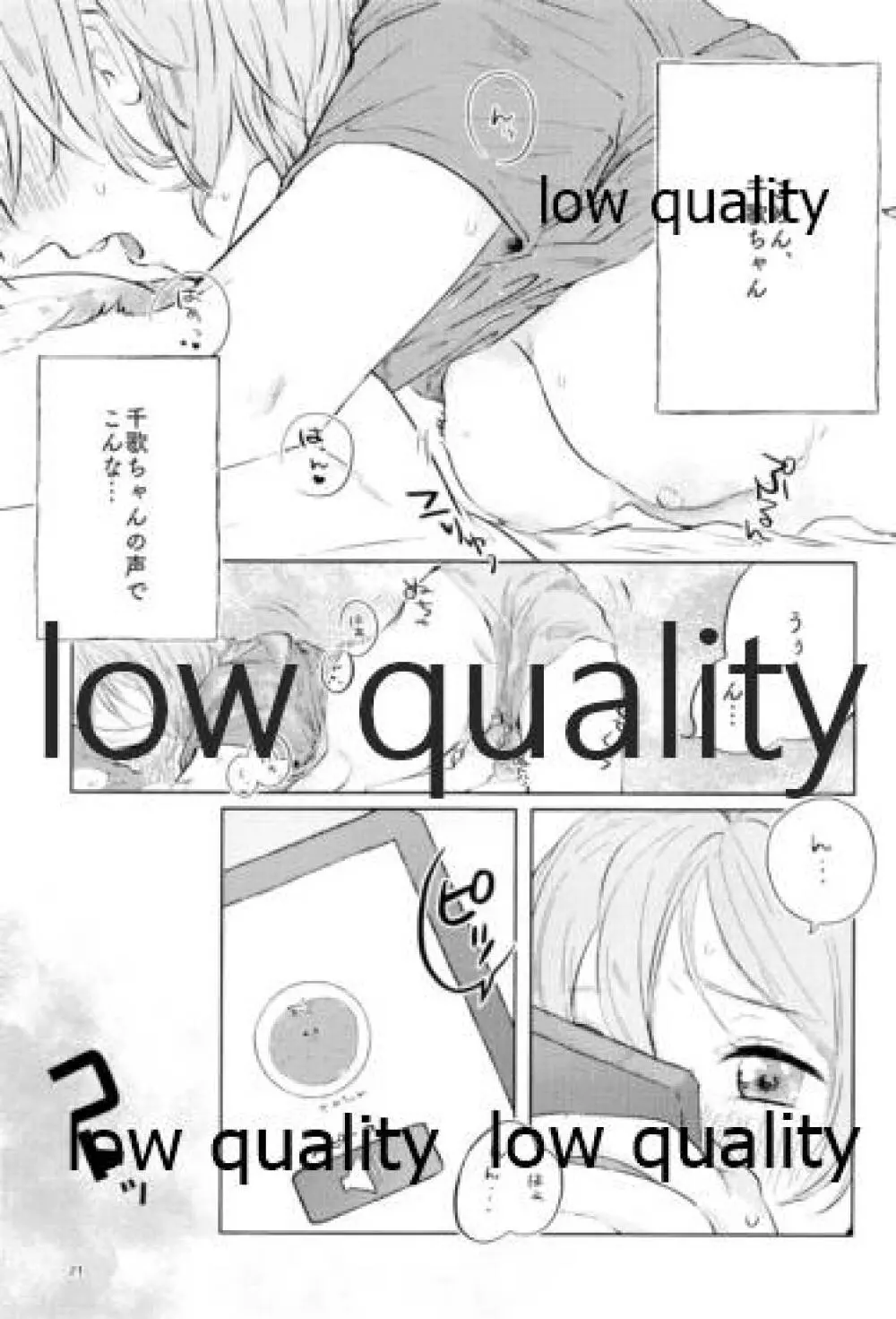 もしも、もしもし - page20