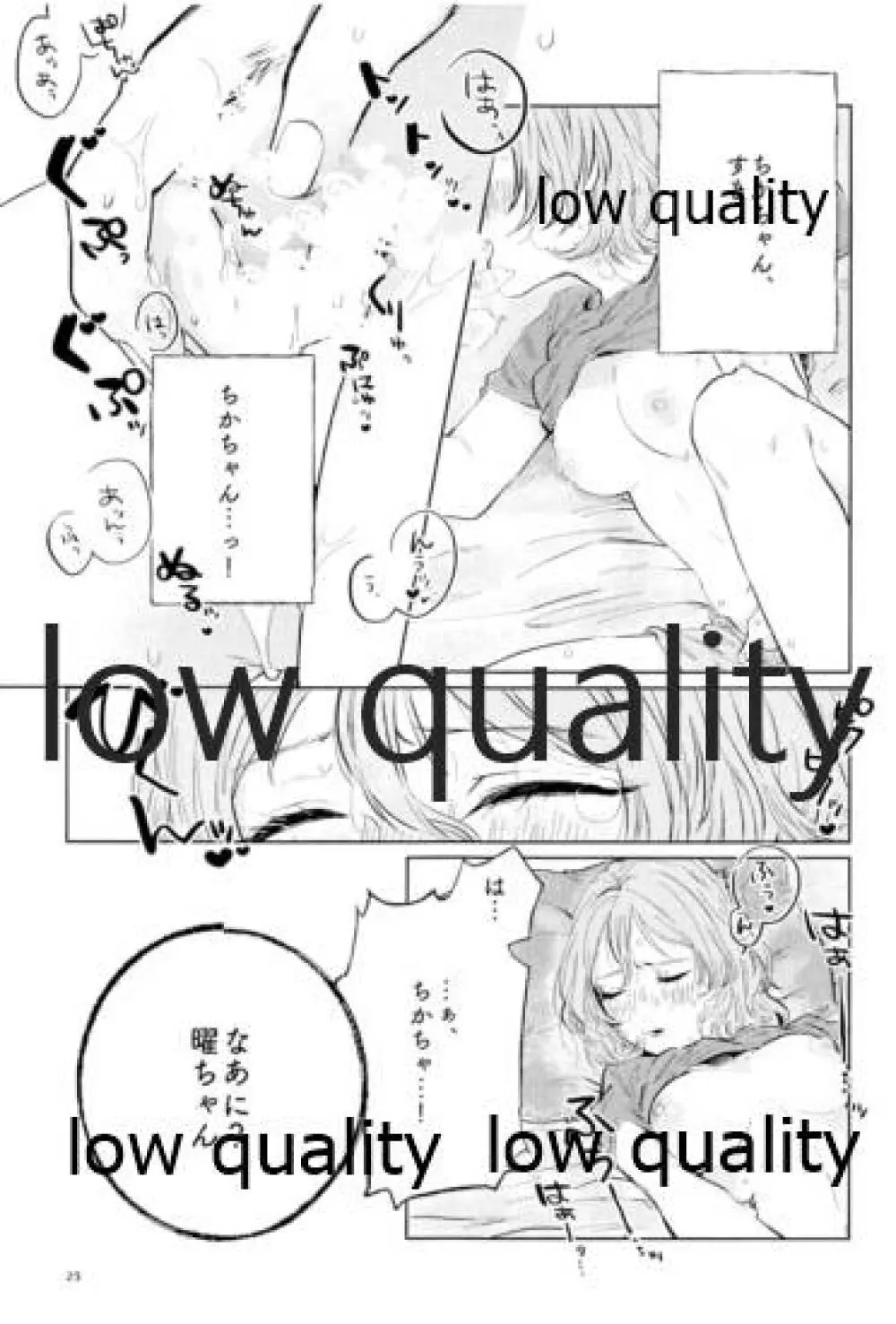 もしも、もしもし - page22