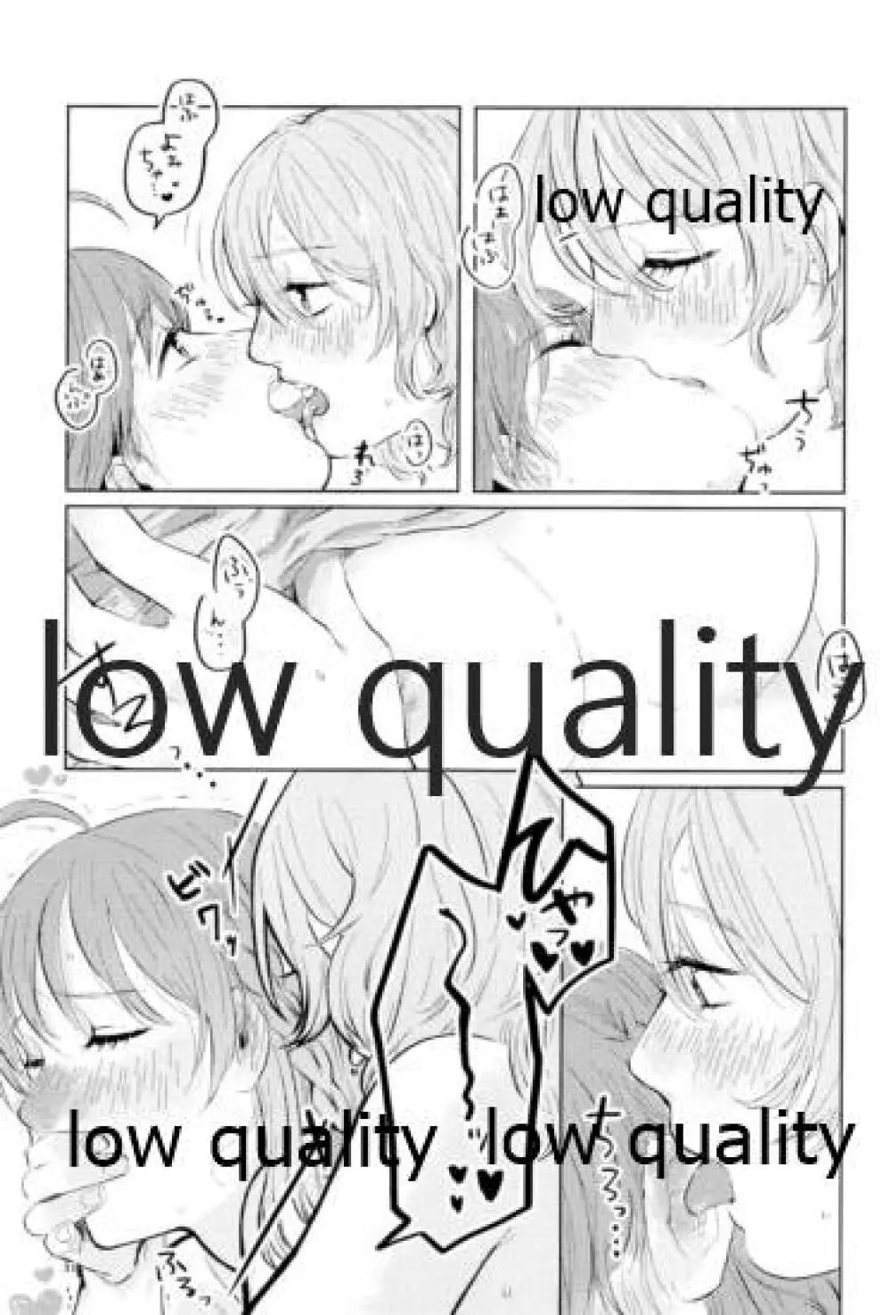 もしも、もしもし - page30