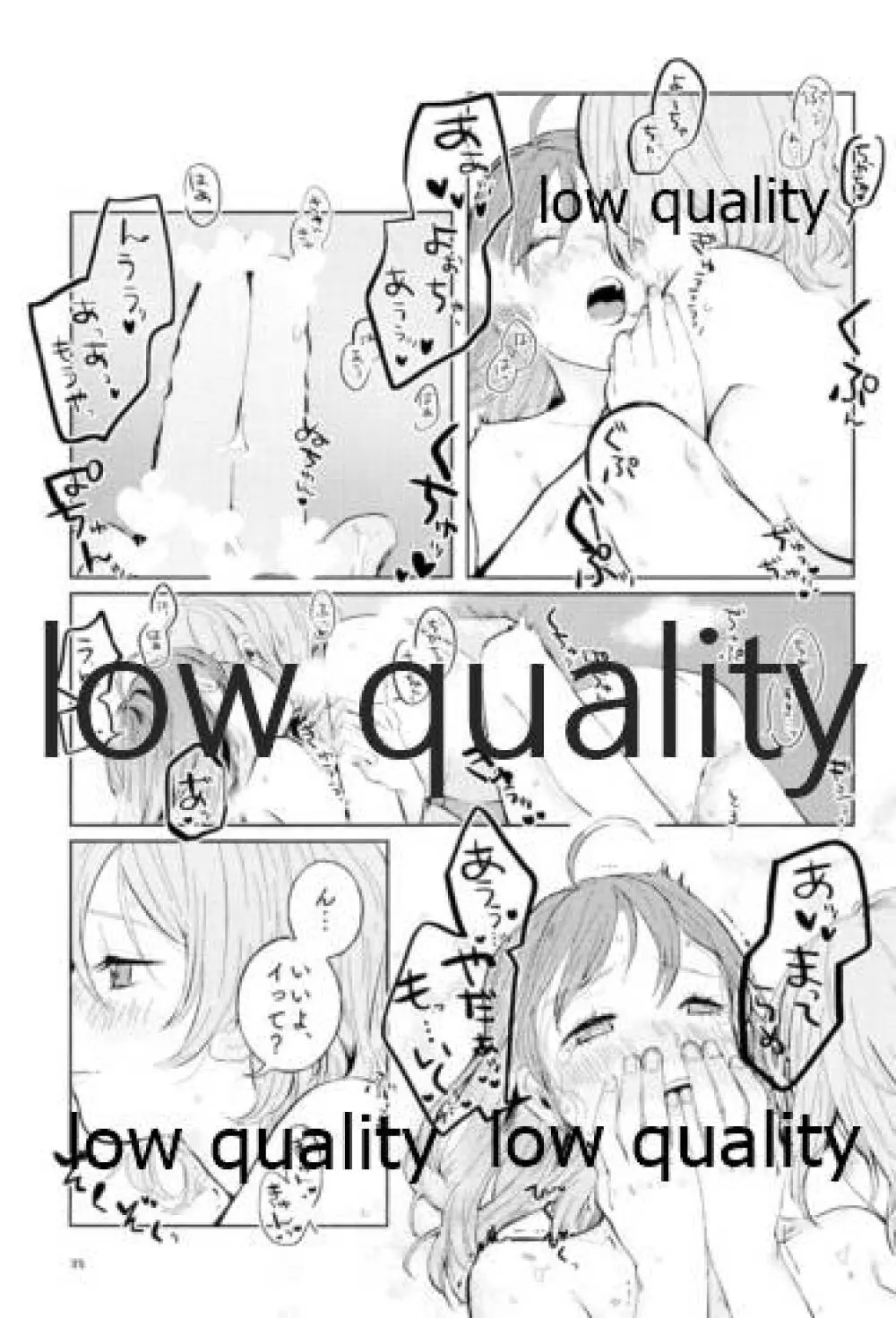 もしも、もしもし - page34