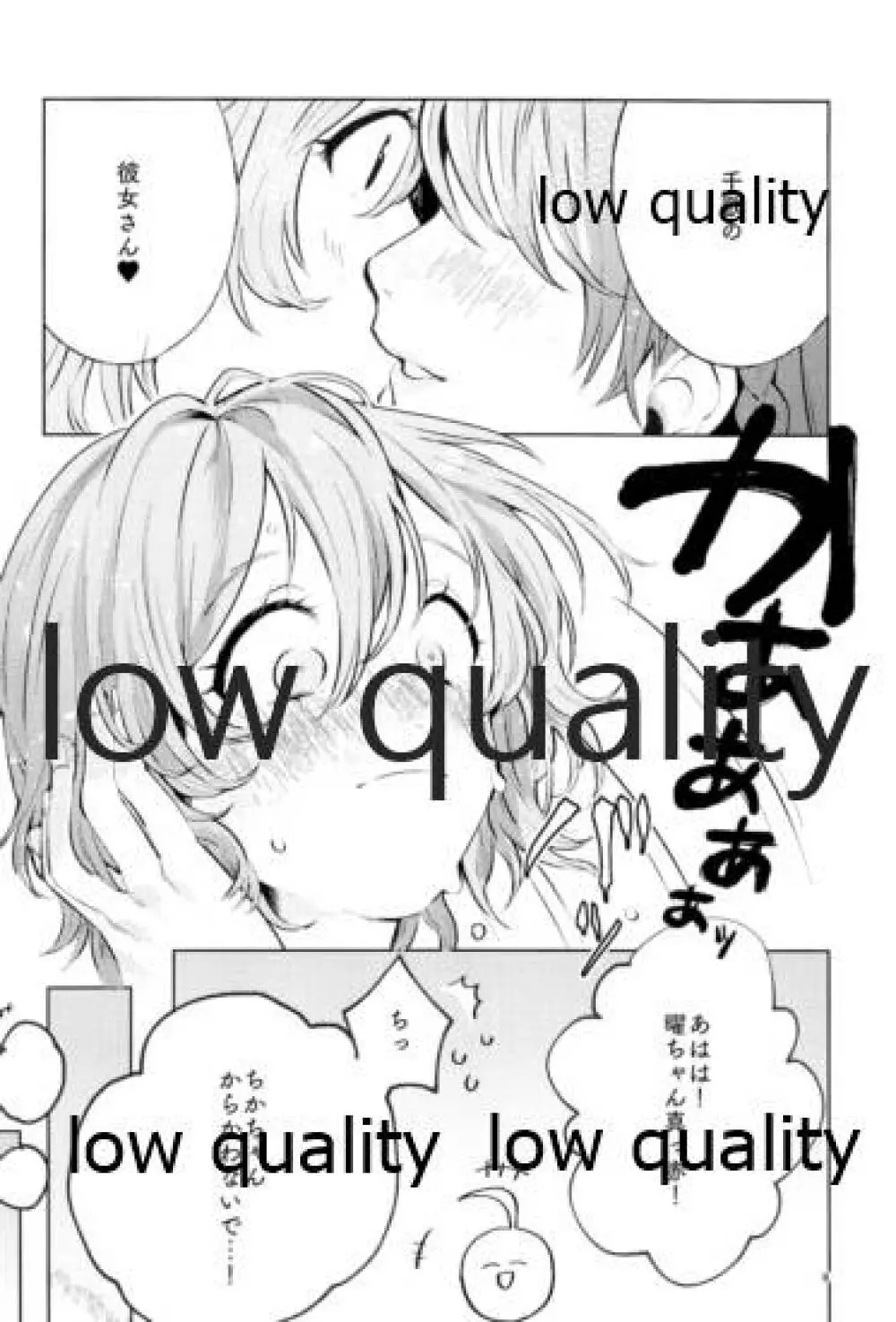 もしも、もしもし - page7