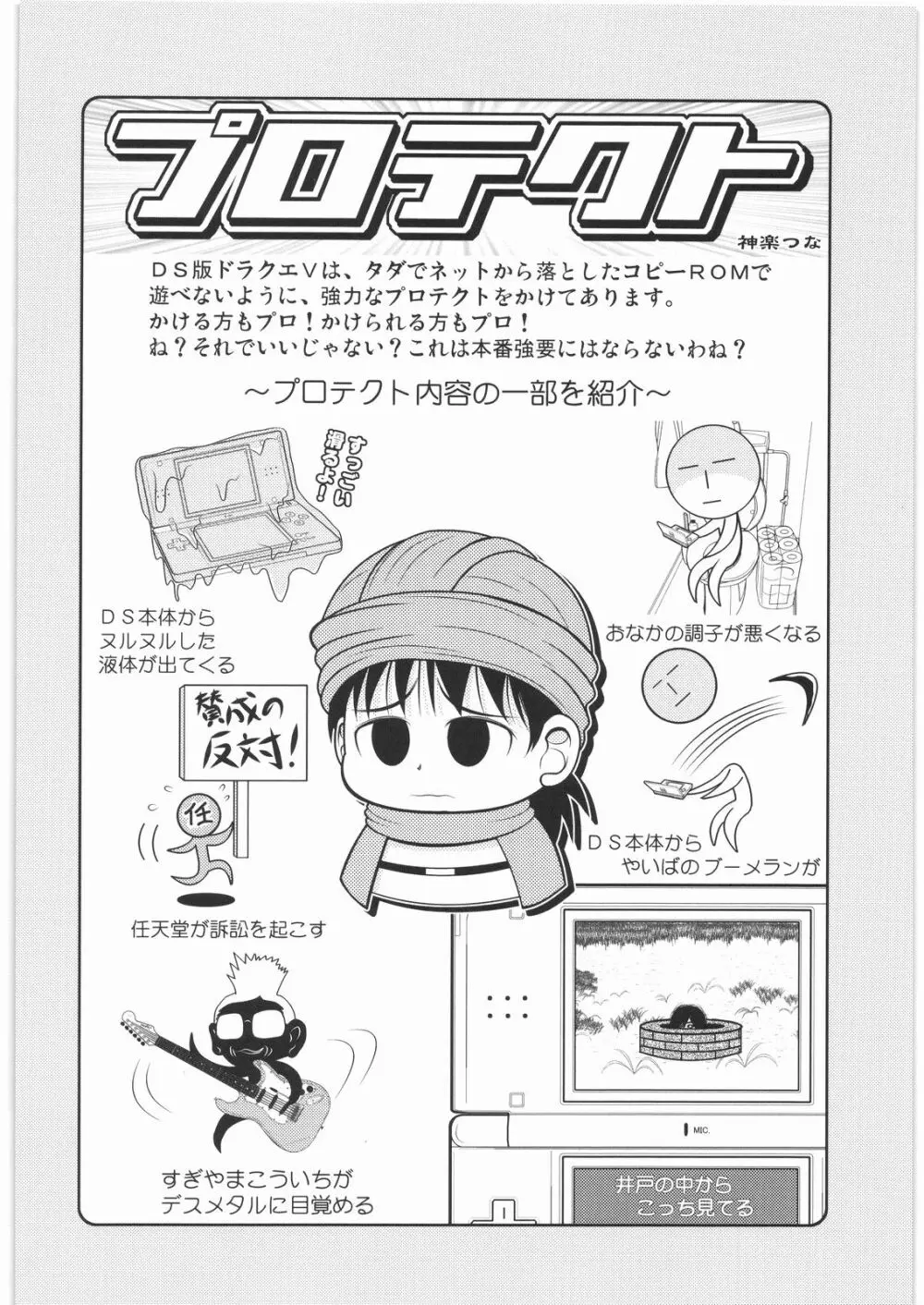 魔女っ娘三平 - page126