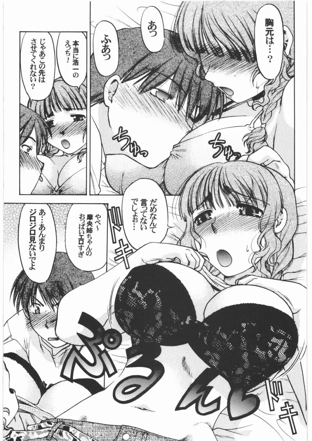 魔女っ娘三平 - page179