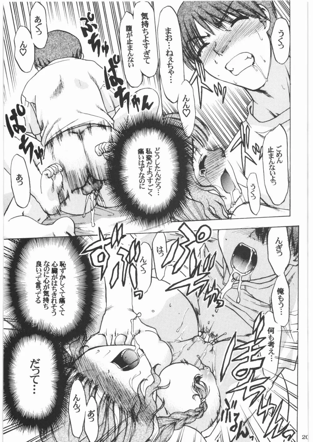 魔女っ娘三平 - page203
