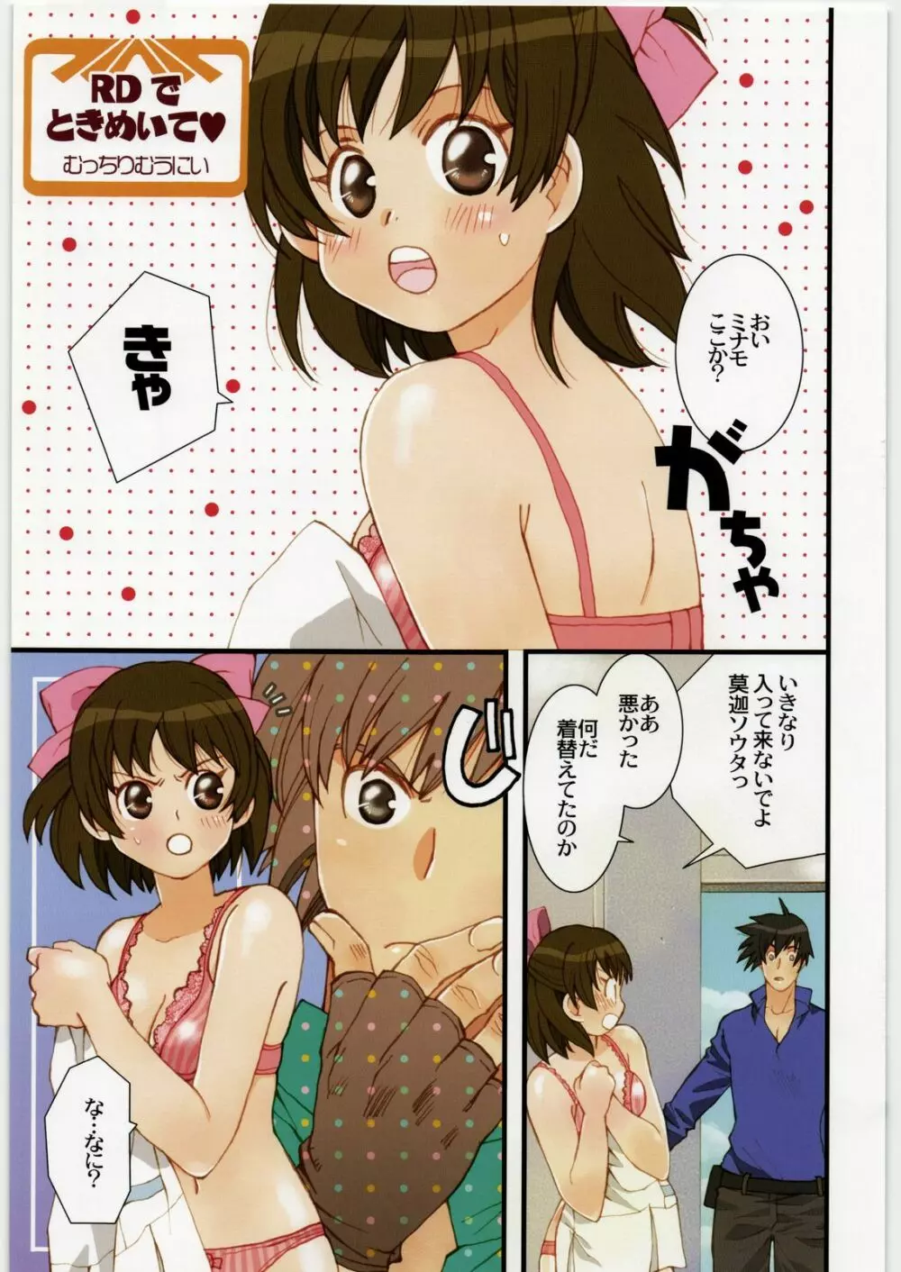 魔女っ娘三平 - page3