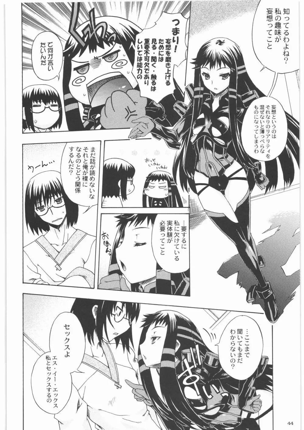 魔女っ娘三平 - page44