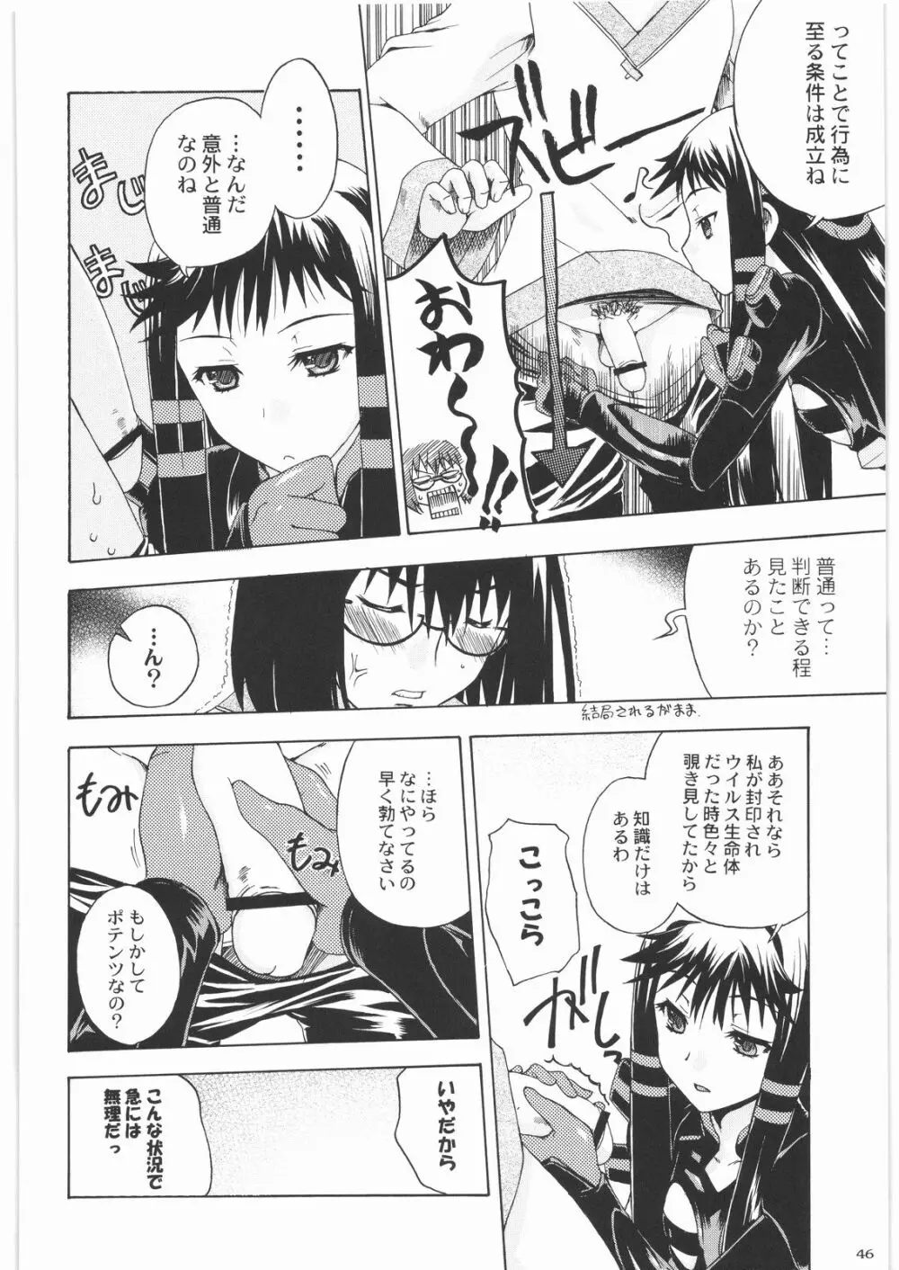 魔女っ娘三平 - page46