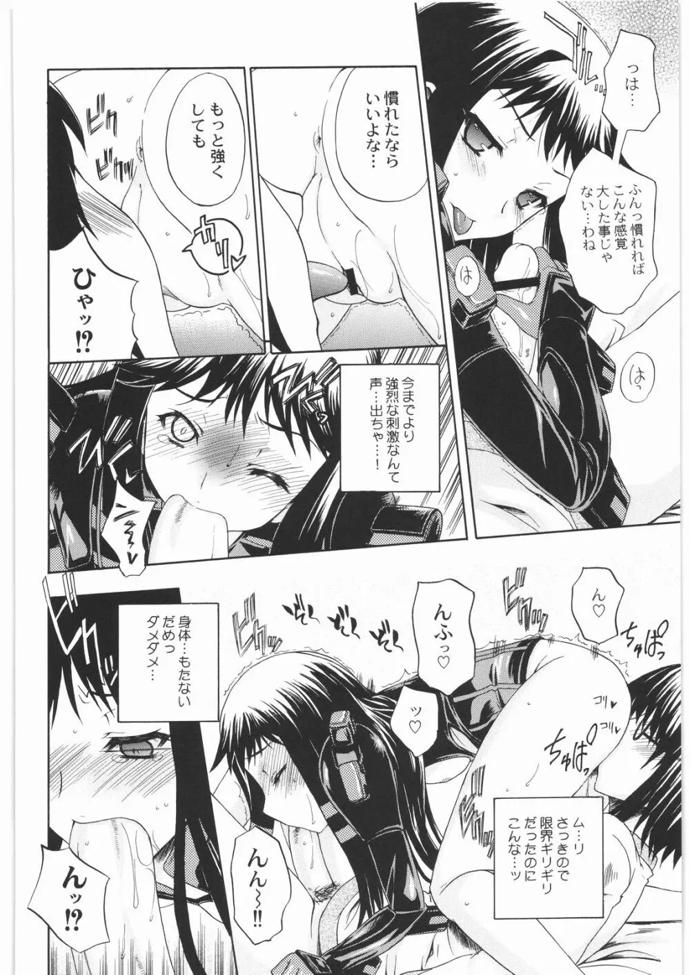 魔女っ娘三平 - page54