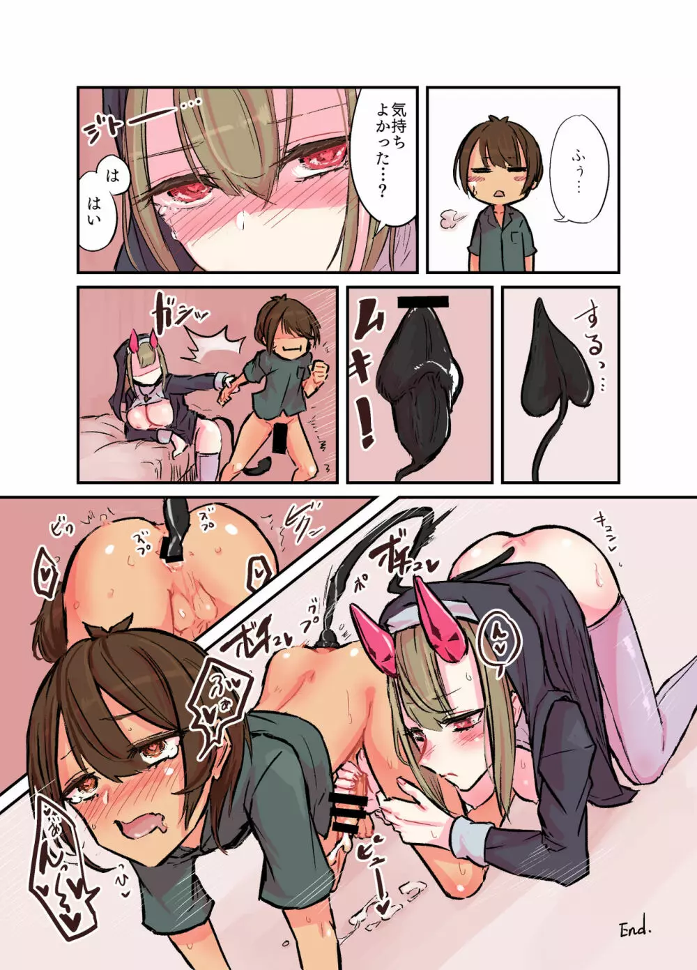 今晩はシスターサキュバス - page19