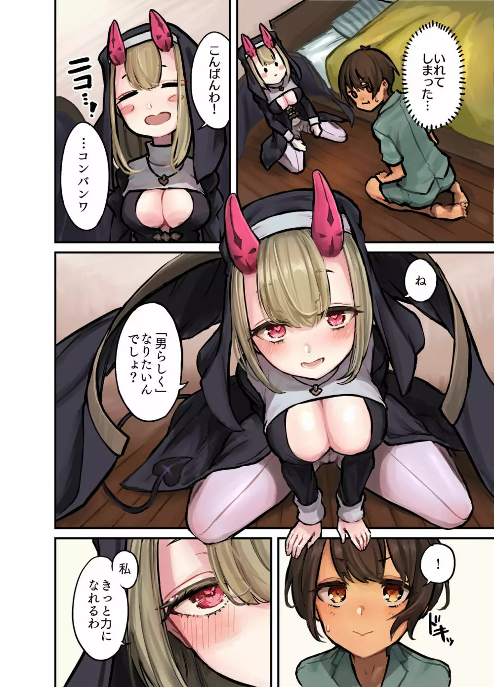 今晩はシスターサキュバス - page3
