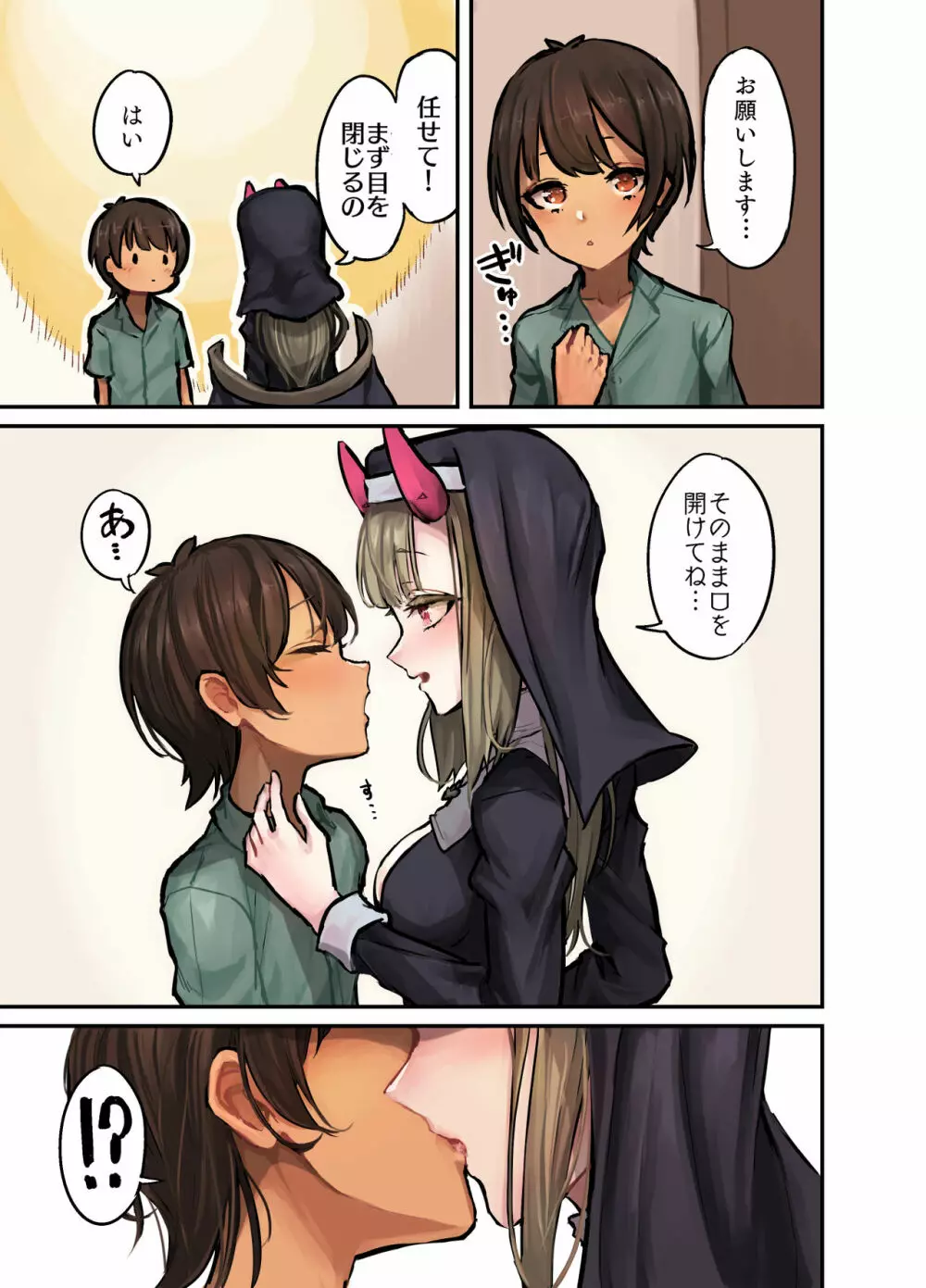 今晩はシスターサキュバス - page6