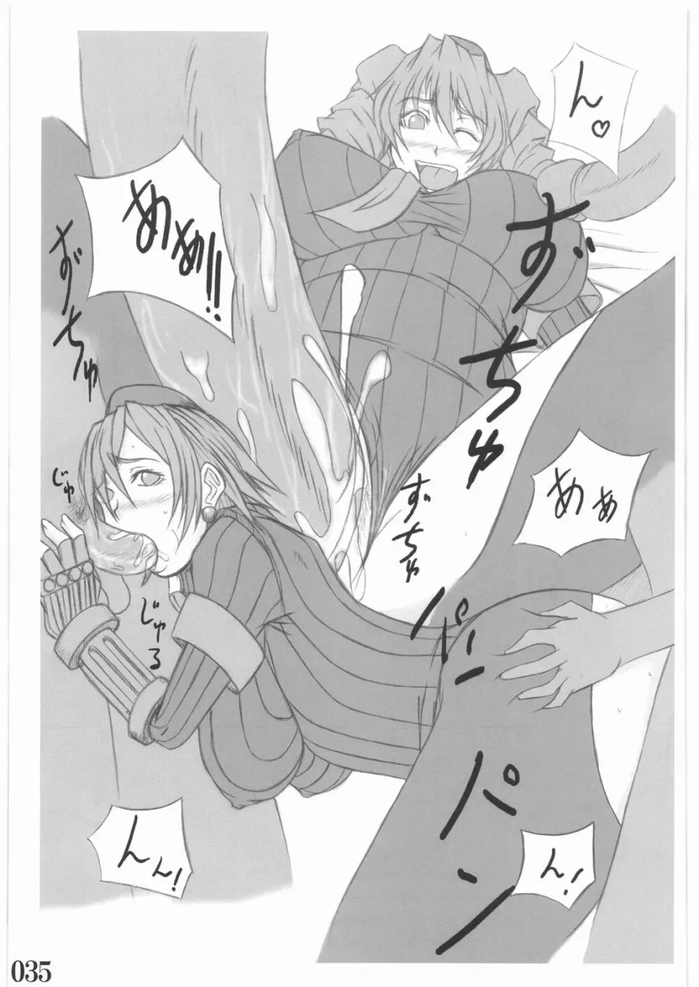 STREET FI ○HTER XXX - page34