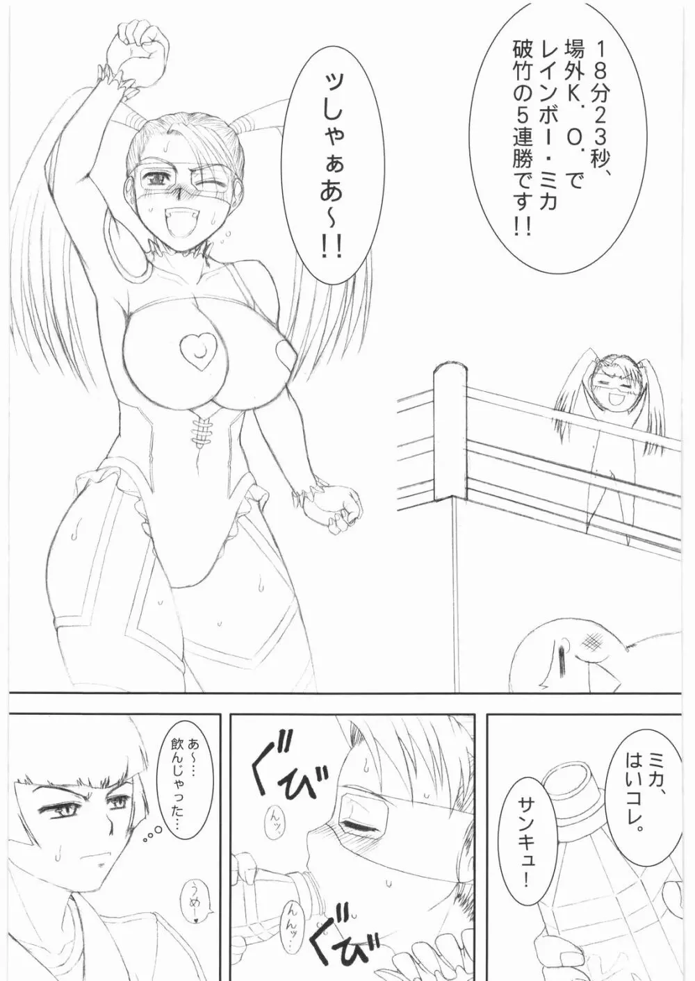 STREET FI ○HTER XXX - page6