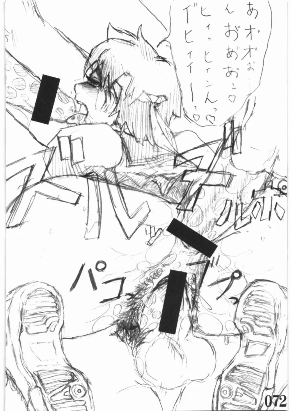 STREET FI ○HTER XXX - page71