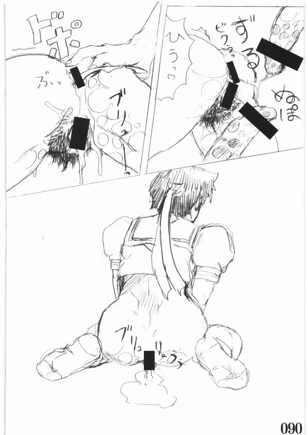 STREET FI ○HTER XXX - page89
