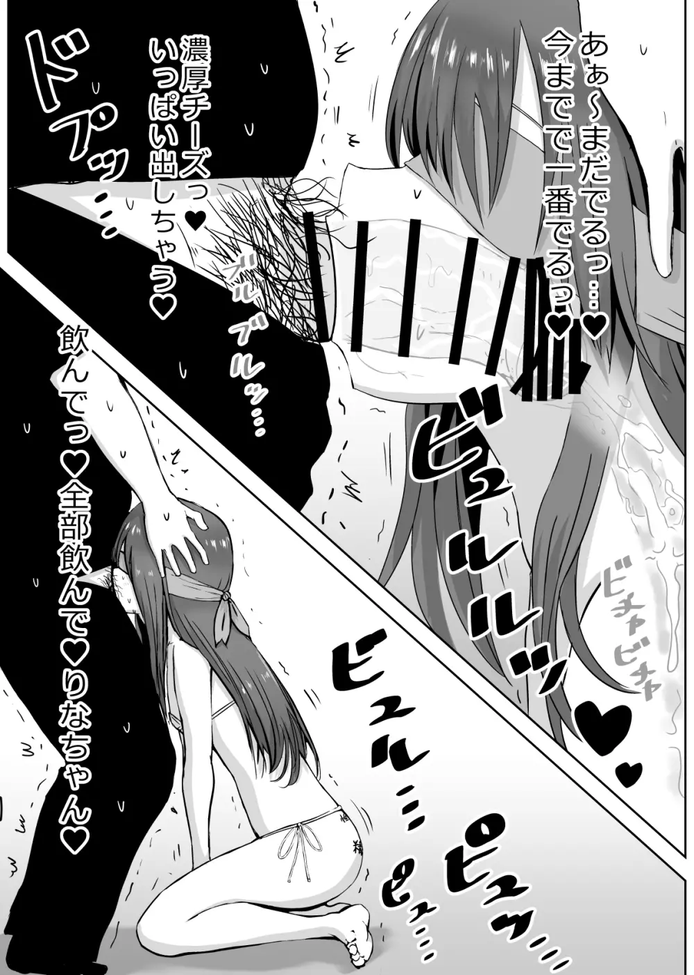 ジュニアアイドル撮影中にこっそりいたずらしてみた本 - page14