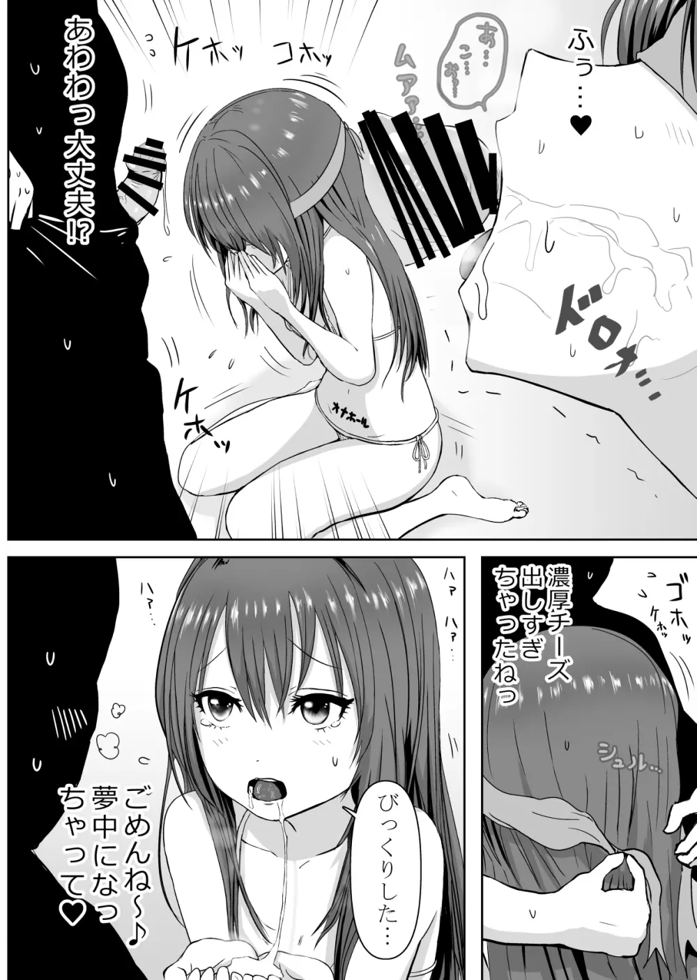 ジュニアアイドル撮影中にこっそりいたずらしてみた本 - page15