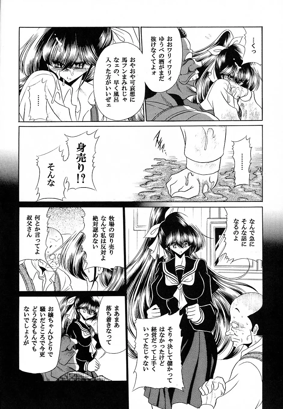 優駿 - page11